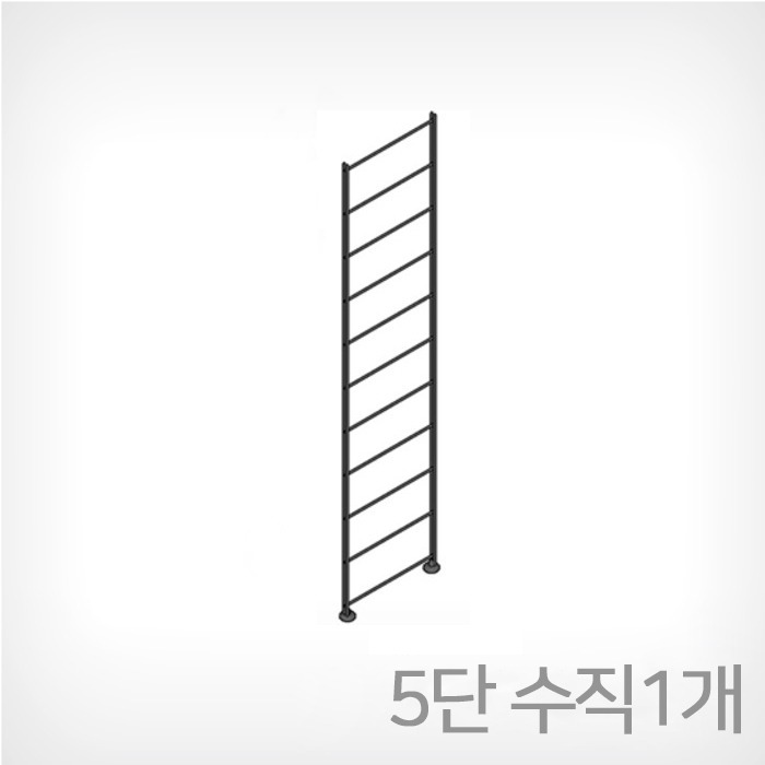 [OUTLET] 수직 5단 1개 *그레이